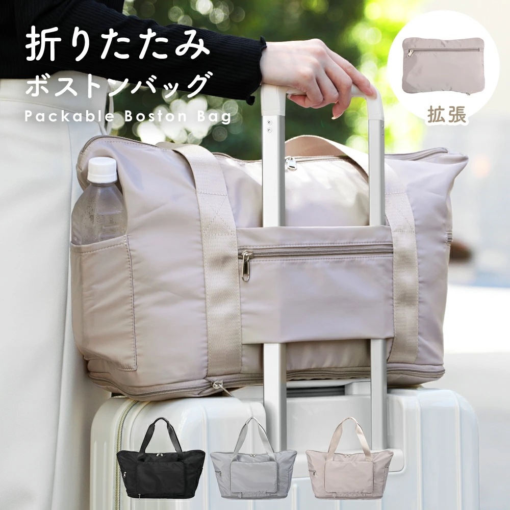 【赤字覚悟】おりたたみボストンバッグ キャリーオン 折り畳み BAG 大容量 ポケット付き 撥水 速乾 機内持ち込み サブバッグ 旅行 （3）