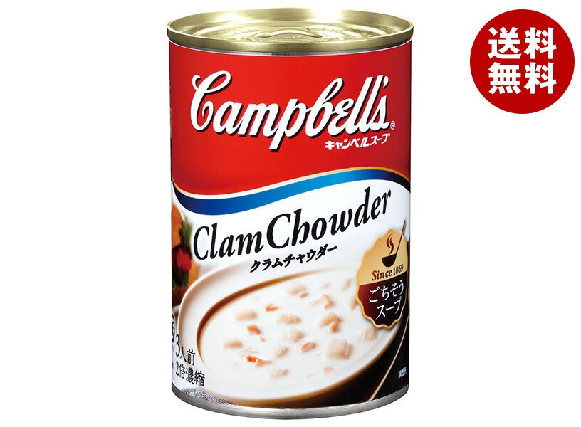 キャンベル キャンベル クラムチャウダー 305g缶×12個入×(2ケース)