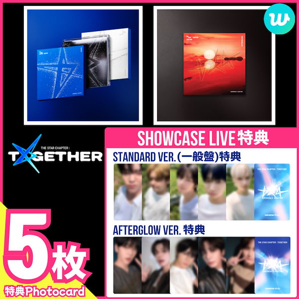 TXT TOGETHER showcase live sc限定トレカ 五枚セット TXT TOGETHER showcase live sc限定トレカ 五枚セット TXT