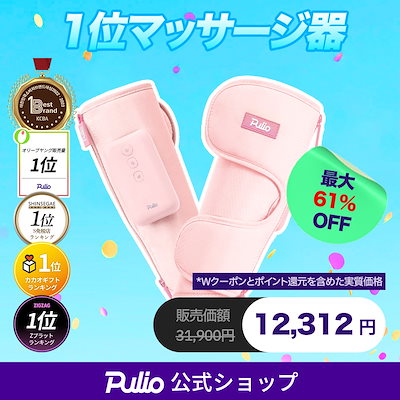 Amazon.com: Pulio Body Relaxing Device V2.1 with Heat