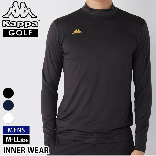 ゴルフウェア インナーシャツ メンズ 長袖 インナーウェア アンダーウェア モックネック 下着 スポーツブランド