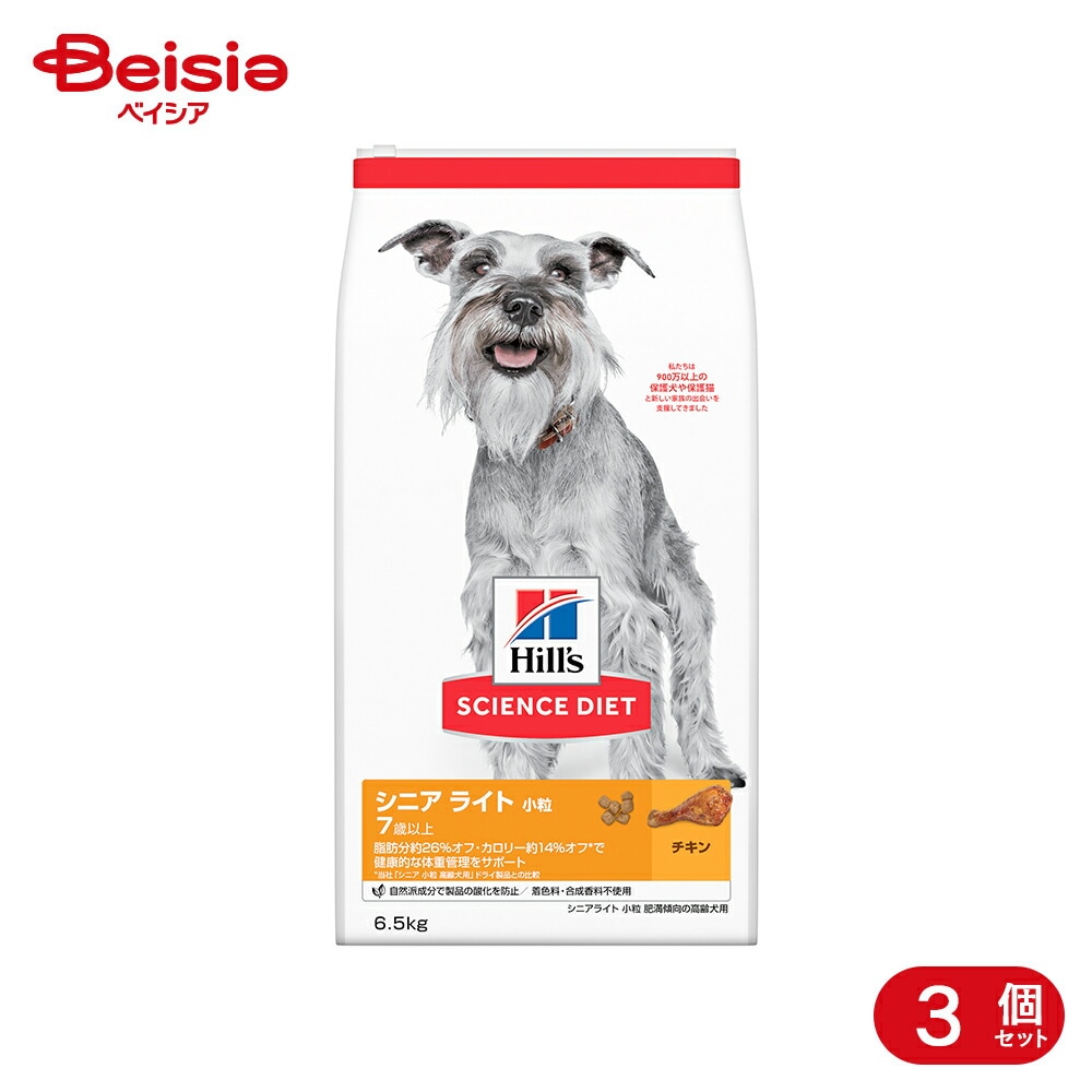 日本ヒルズ・コルゲート サイエンスダイエット シニアライト小粒 肥満傾向の高齢犬用 6.5kg×3