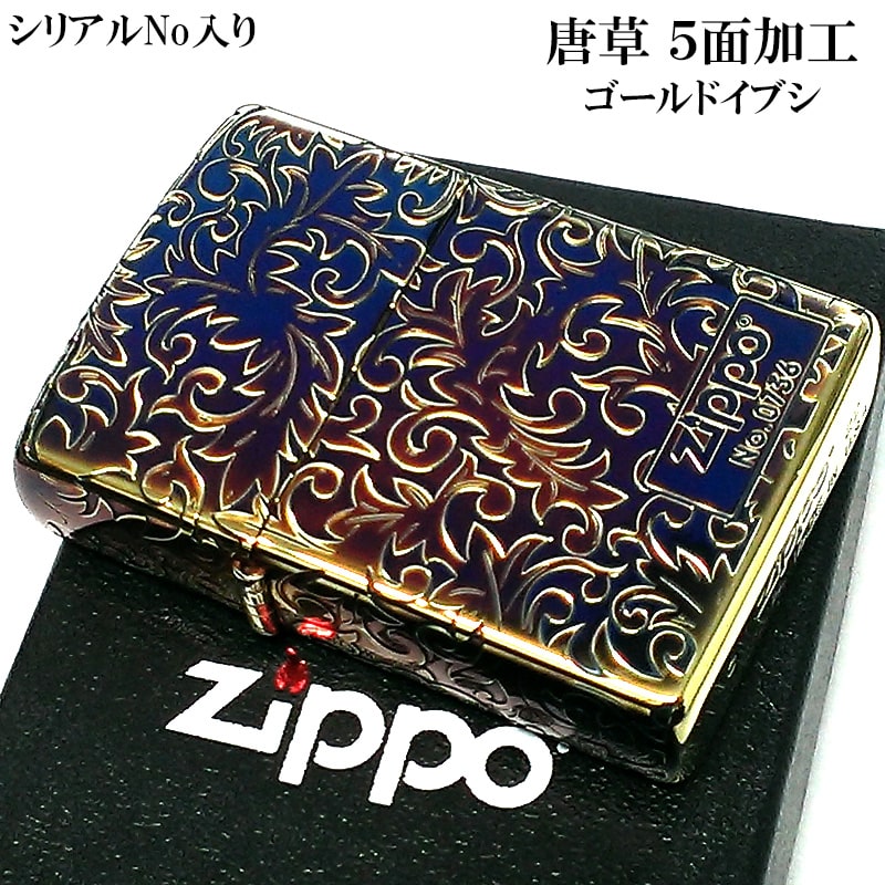 ZIPPO 限定 唐草 ジッポ ライター オーロラ ゴールド おしゃれ 金タンク シリアルNo入り ロゴ 5面彫刻 金メッキ燻し かっこいい メンズ ギフト プレゼント