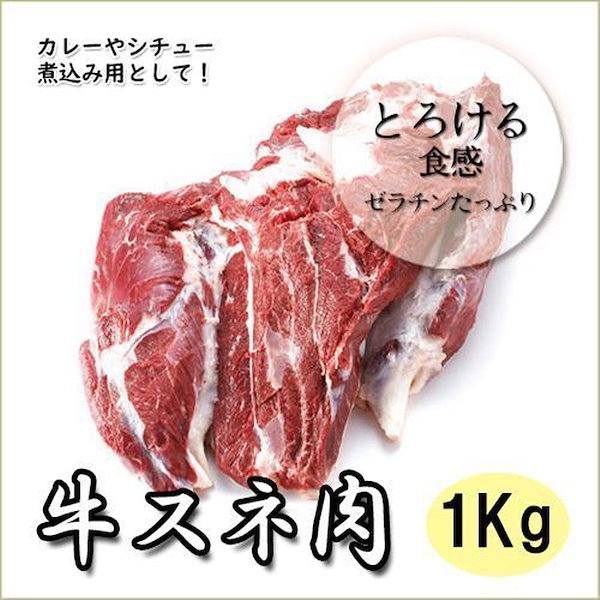 冷凍 牛肉 牛腱子肉 すね肉 不定貫1点約0.8~1.6kg前後 1kg=2800円 重量×単価（2800円 1kg）＝金額 ブロック BBQ 焼肉  グルメ