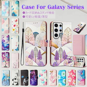 GalaxyS24 ケース 手帳型 Galaxy S24 Ultra ケース S23 FE おしゃれ GalaxyS23Ultra 耐衝撃 Samsung GalaxyS24Ultra おしゃれ スト