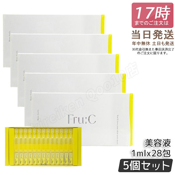 Fru:Cビタミンドロップ28包×2箱 fru:C フルーシー ビタミンドロップ