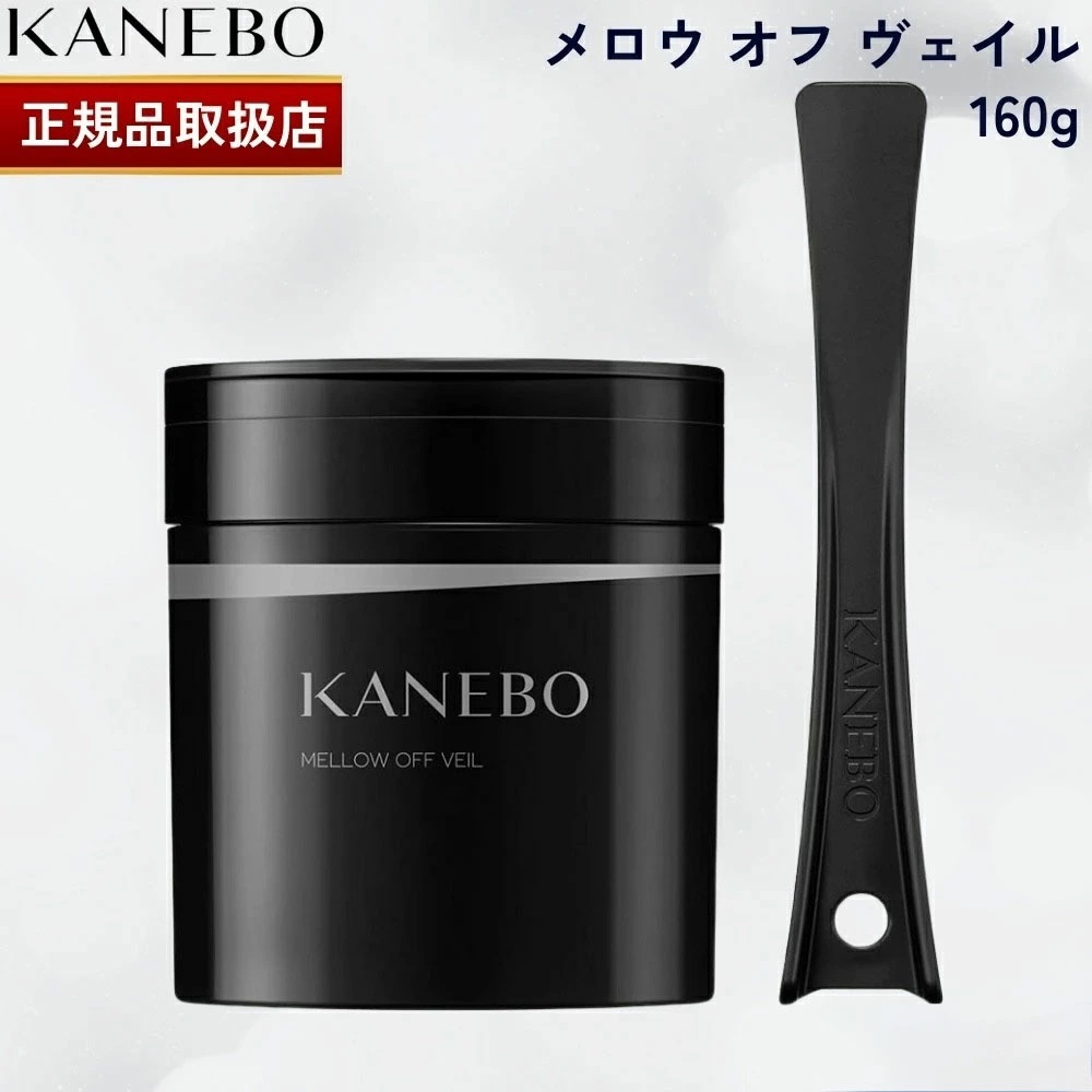 【国内正規品】【追跡番号あり】 メロウ オフ ヴェイル160g メイク落とし クレンジング クレンジングクリーム 6,261円