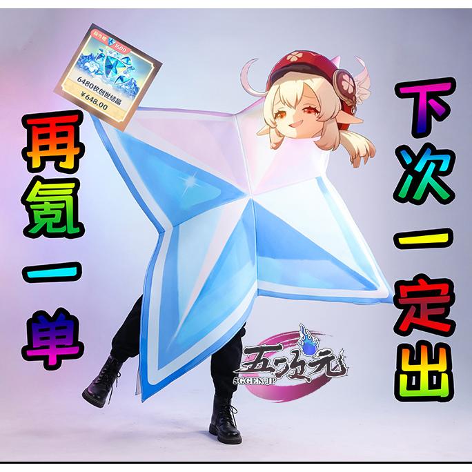 原神　げんしん　genshin　コスプレ　原石　衣装　イベント　パーティー