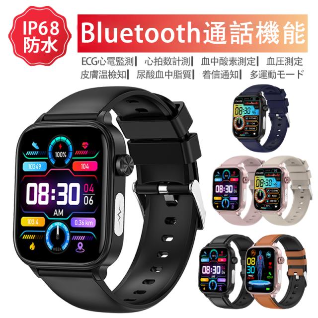 即日発送 スマートウォッチ 血圧 血糖値測定 医療レベル心電図ECG+HRV 体組成 血液成分 血中酸素 尿酸 血中脂質 心拍数 睡眠監視 体温検知 呼吸訓練 女性生理管理 リモートケア 文字盤自由設