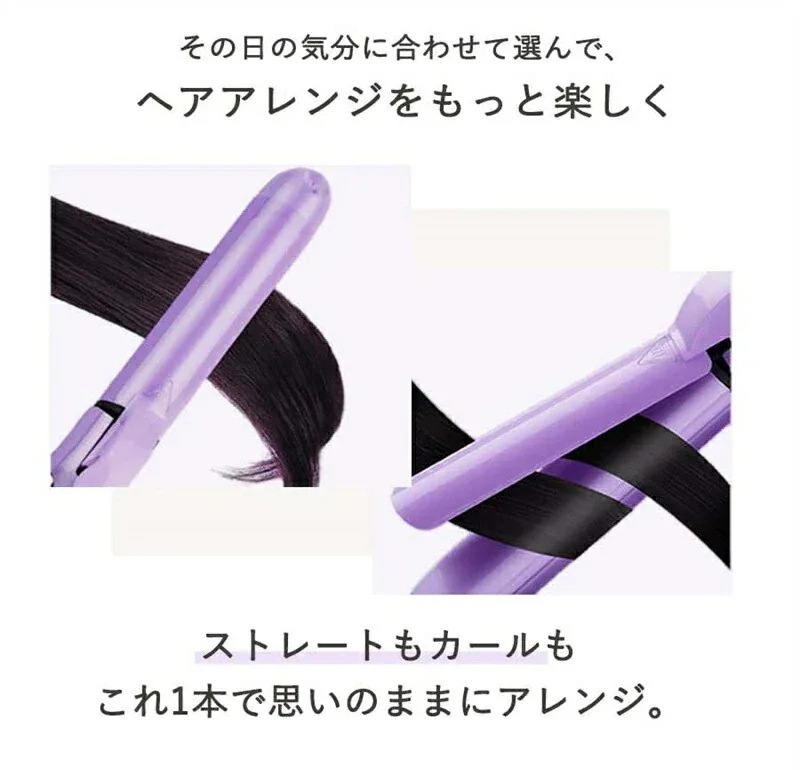 ヘアアイロン 2WAY 32mm ストレート & カール セラミック 自動電源オフ 巻き髪太巻き対応