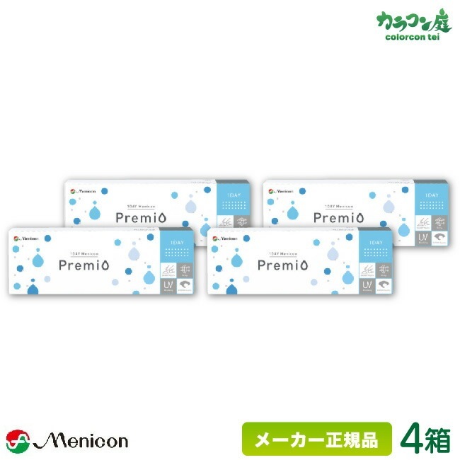 1DAY メニコン プレミオ 30枚入り 4箱 (メニコン 1day 1日使い捨て ワンデープレミオ premio)