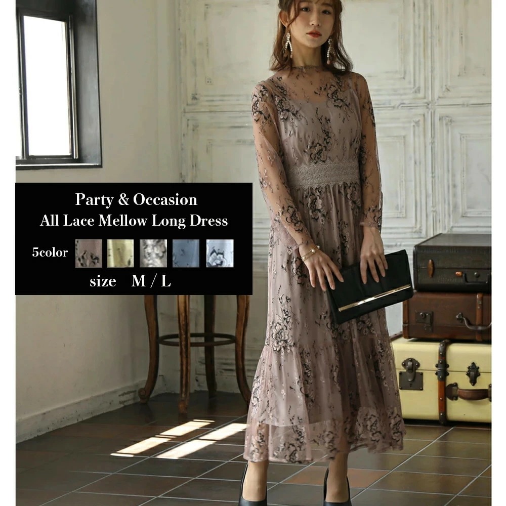 パーティードレス 結婚式 ワンピース フォーマルドレス ワンピースドレス オールレースメローロングドレス レース お呼ばれドレス 体型カバー 袖付き 二次会 披露宴 成人式 同窓会 ドレス 20代 3