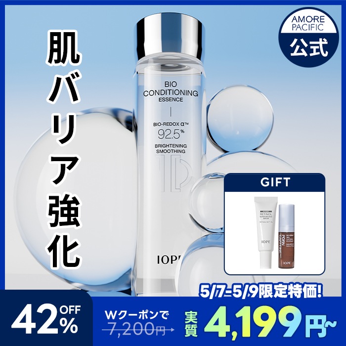 Qoo10] アイオペ バイオ コンディショニング エッセンス : スキンケア
