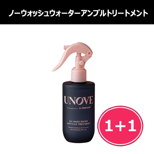 1+1 /ノーウォッシュウォーターアンプルトリートメント200ml
