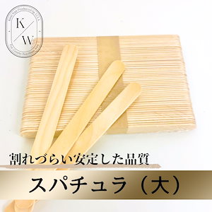 スパチュラ（大）5000本　木製スティック　滅菌済み　へら　ブラジリアンワックス　脱毛　使い捨て　Brazilian wax