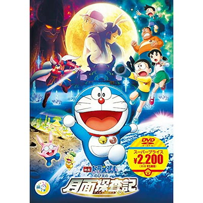 Qoo10] ドラえもん ／ 映画ドラえもん のび太の : DVD・Blu-ray