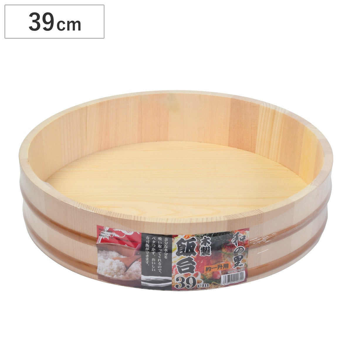 寿司桶 39cm 和の里 木製飯台 約一升用 すし桶 天然木 木製 飯台 すし飯台 飯切 手巻き寿司 ちらし寿司 １升用 桶 木桶 お祝い事 イベント ホームパーティー ひな祭り