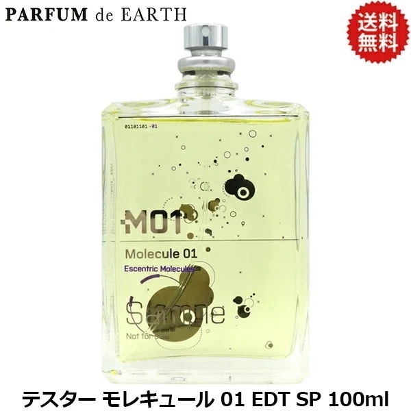 エセントリック・モレキュールズ ESCENTRIC MOLECULES モレキュール 01 EDT SP 100ml【訳あり・テスター・未使用品】【香水 メンズ レディース】