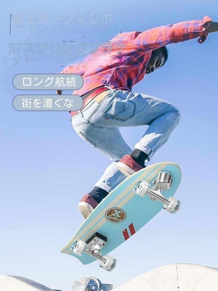 陸上波板スケートボード児童s7初心者専門陸沖板ブラシ街路沖板代歩無漕地スケートボード