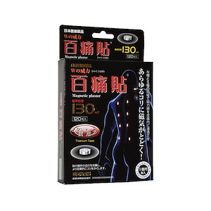 百痛貼