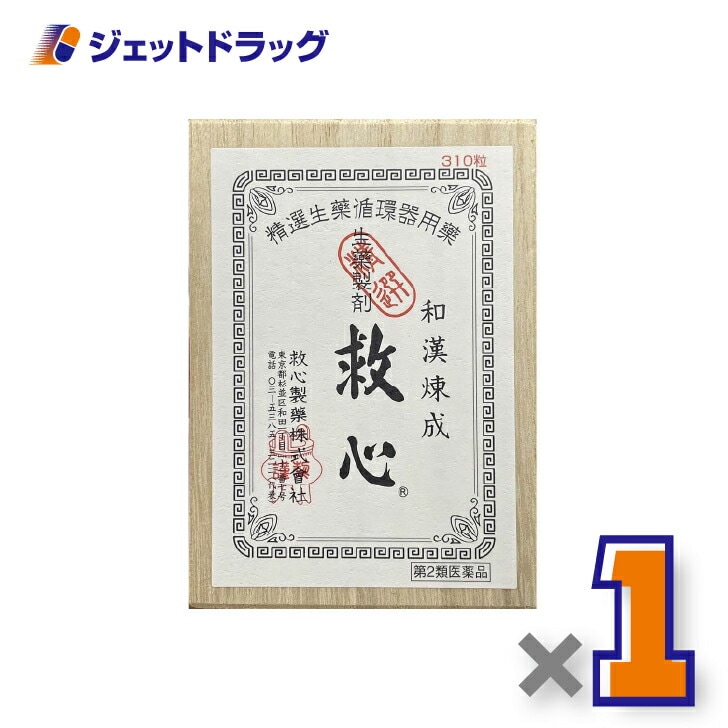 【第2類医薬品】救心 310粒 ×1個（動悸・息切れ）