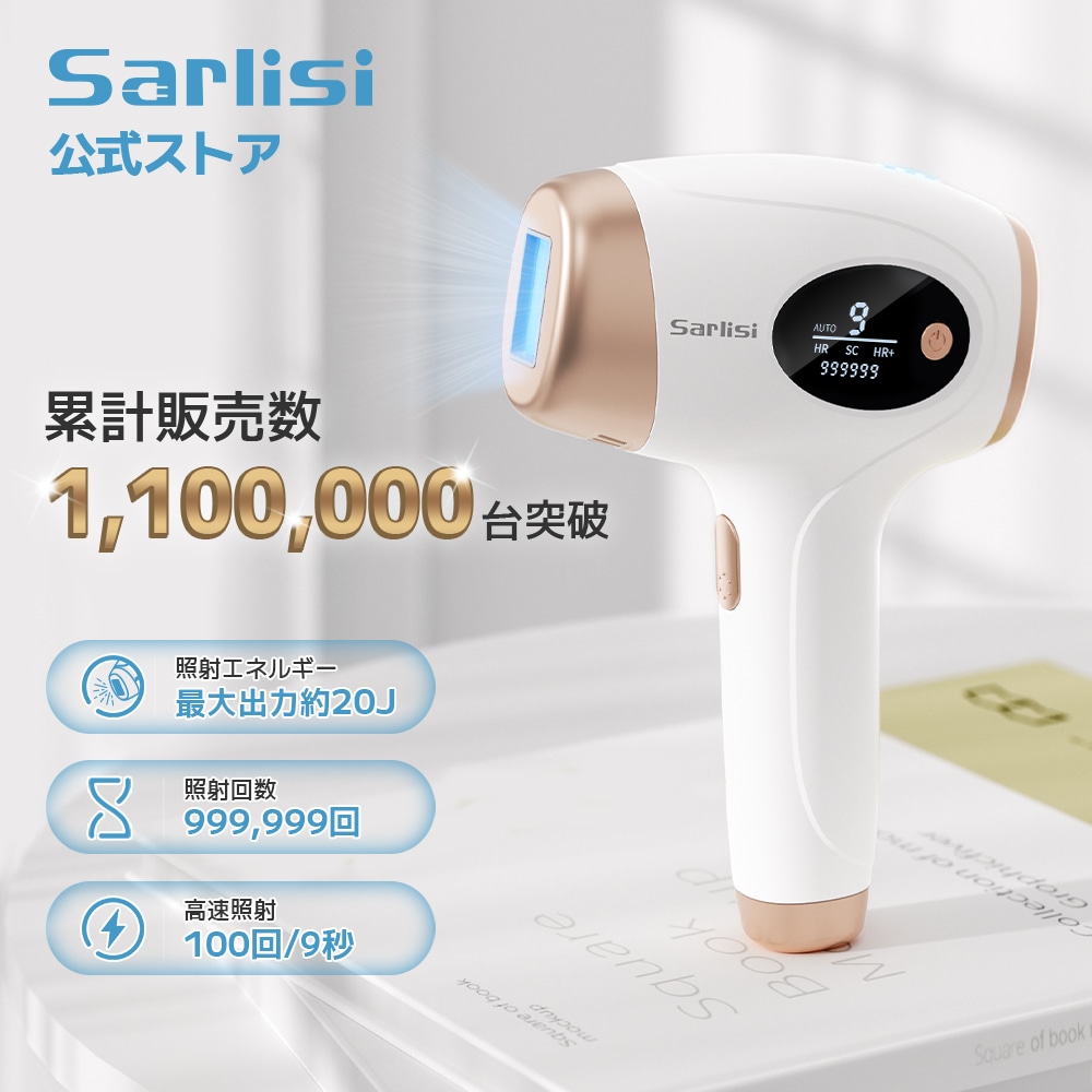 【AI01脱毛器 新型】サーリシ脱毛器 IPL光美肌脱毛器 ムダ毛ケア 痛くない 冷却 美肌 角質 全身適用 vio対応 光脱毛器 家庭用 男女兼用 ニキビ 9段階 自動照射