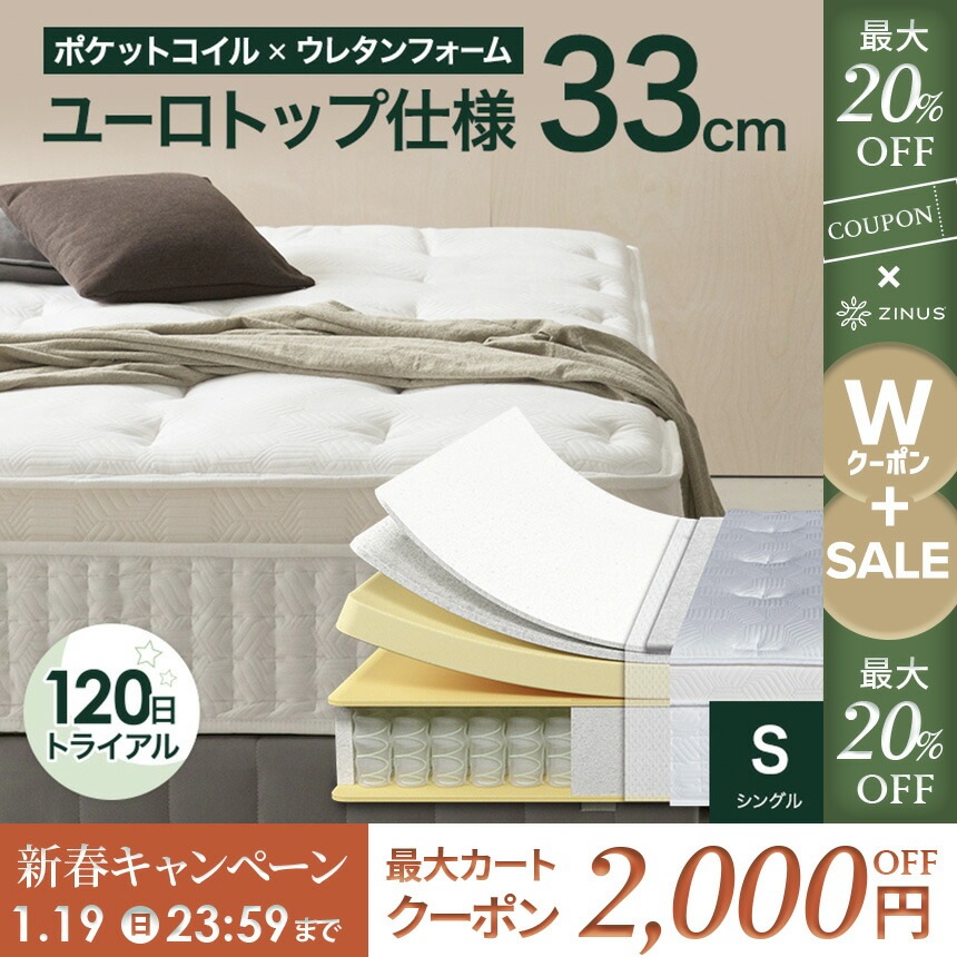 ポケットコイル マットレス シングル 33cm ホワイト 体圧分散 極厚 高反発 マット 腰痛 ユーロトップ Prime Luxe ZJ-MSSCA1-13S【120日トライアル対象】