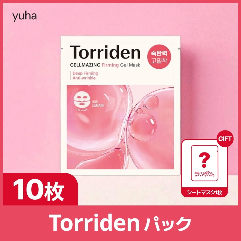【GIFT】【正規品】セルメイジングコラーゲンゲルマスク パック 10枚