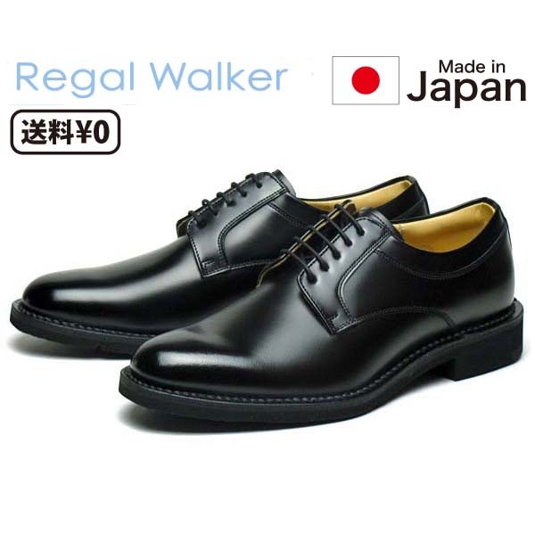 セール品 返品交換不可 リーガルウォーカー メンズビジネス プレーントウ 304W BE