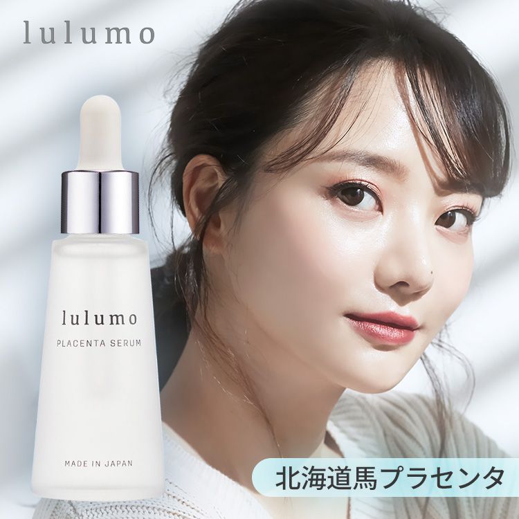 美容液 lulumo 乾燥肌 ハリ 年齢肌 プラセンタ美容液 プラセンタ 馬 保湿美容液 ヒアルロン酸 コラーゲン 植物エキス アルブチン lulumo 【D】【B】 メガ割
