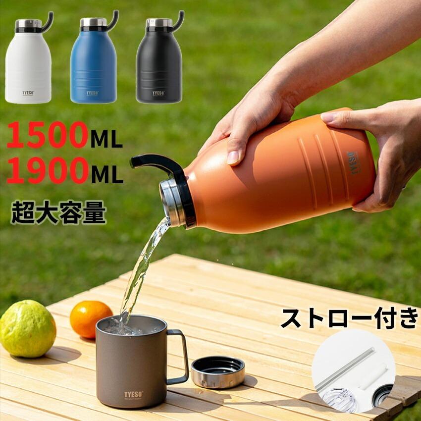 水筒 大容量 ストロー こぼれない保冷 保冷 蓋付き マグ スポーツ 軽い こぼれない タンブラー ボトル スポーツ ドリンクボトル ステンレスボトル