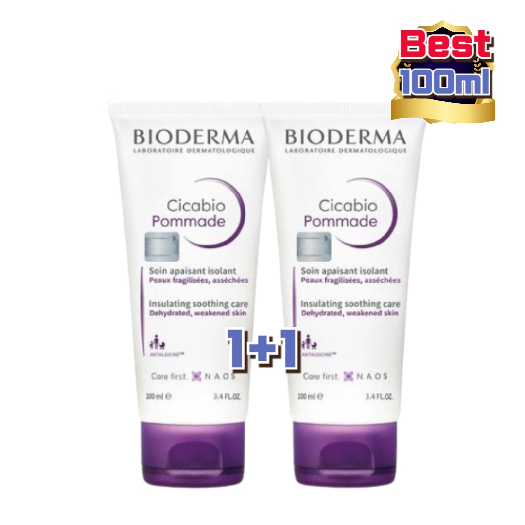 【1+1】ビオデルマシカビオポマード100ml+100ml ウルトラリッチ 極乾燥肌使用水分ツヤ/高水分乳液・クリーム