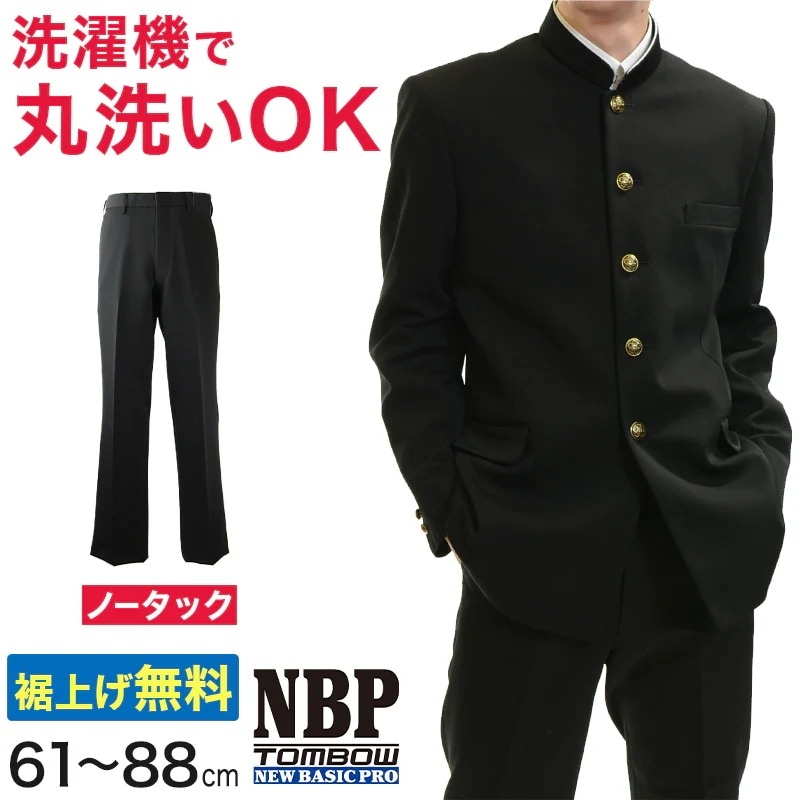 トンボ学生服 男子 ズボン ノータックスラックス ウエスト61～88cm ウエスト61cm～88cm 61 64 67 70 73 76 79 82 85 88 黒 中学 高校 制服 NEWBASI