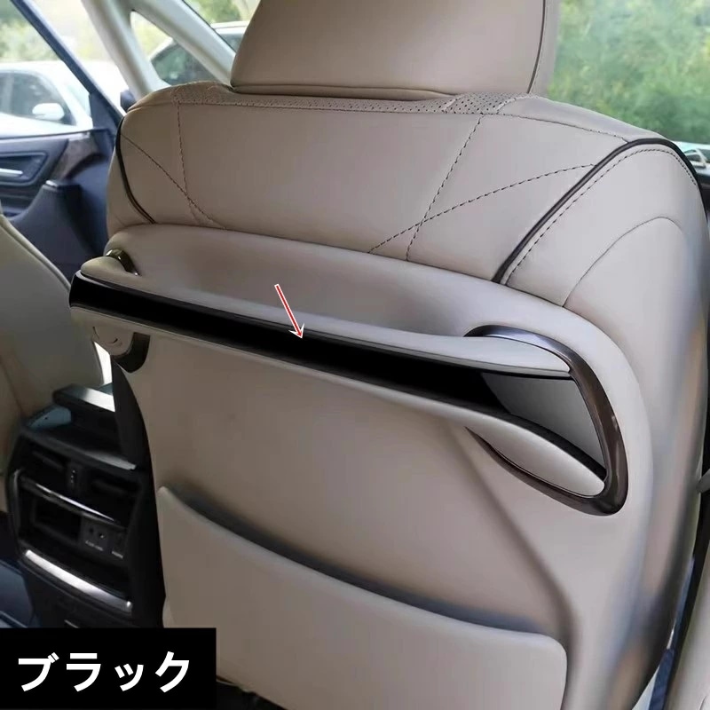 トヨタ・アルファード/ヴェルファイア 40系 用 1列目 シートアームレストデコレーション 傷防止 保護 2ピース 3色選択 8430