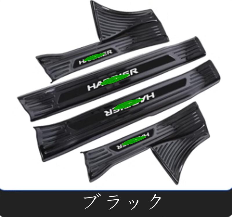 スカッフプレート ガーニッシュ カバー 内側用 トヨタ 新型ハリアー 80系 パーツ用 4ピース 2色選択 ステンレス製 80系 TOYOTA HARRIER 7092