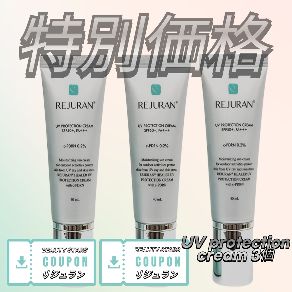 [1+1+1]UVプロテクションクリーム 40ml*3個(SPF50+,PA+++)/日焼け止め/サンクリーム