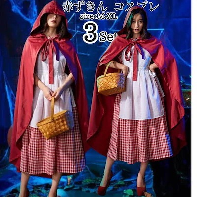 赤ずきん 衣装 ハロウイン コスプレ 頭巾付き 悪魔 魔女 コスチューム 衣装 マント コスプレ衣