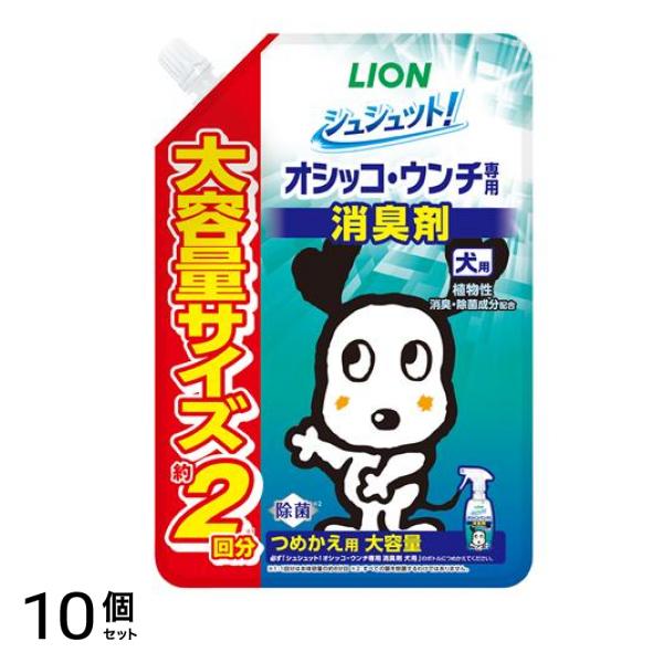 ライオンペット シュシュット! オシッコ・ウンチ専用 消臭剤 犬用 480mL (詰め替え用 大容量) 10個セット