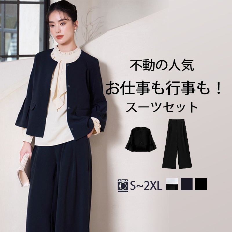 スーツ レディース パンツスーツ セットアップ 洗える ワイドパンツ ブラウス 2点セット 大きいサイズ ビジネス オフィス カジュアル ウォッシャブル 30代 G1037
