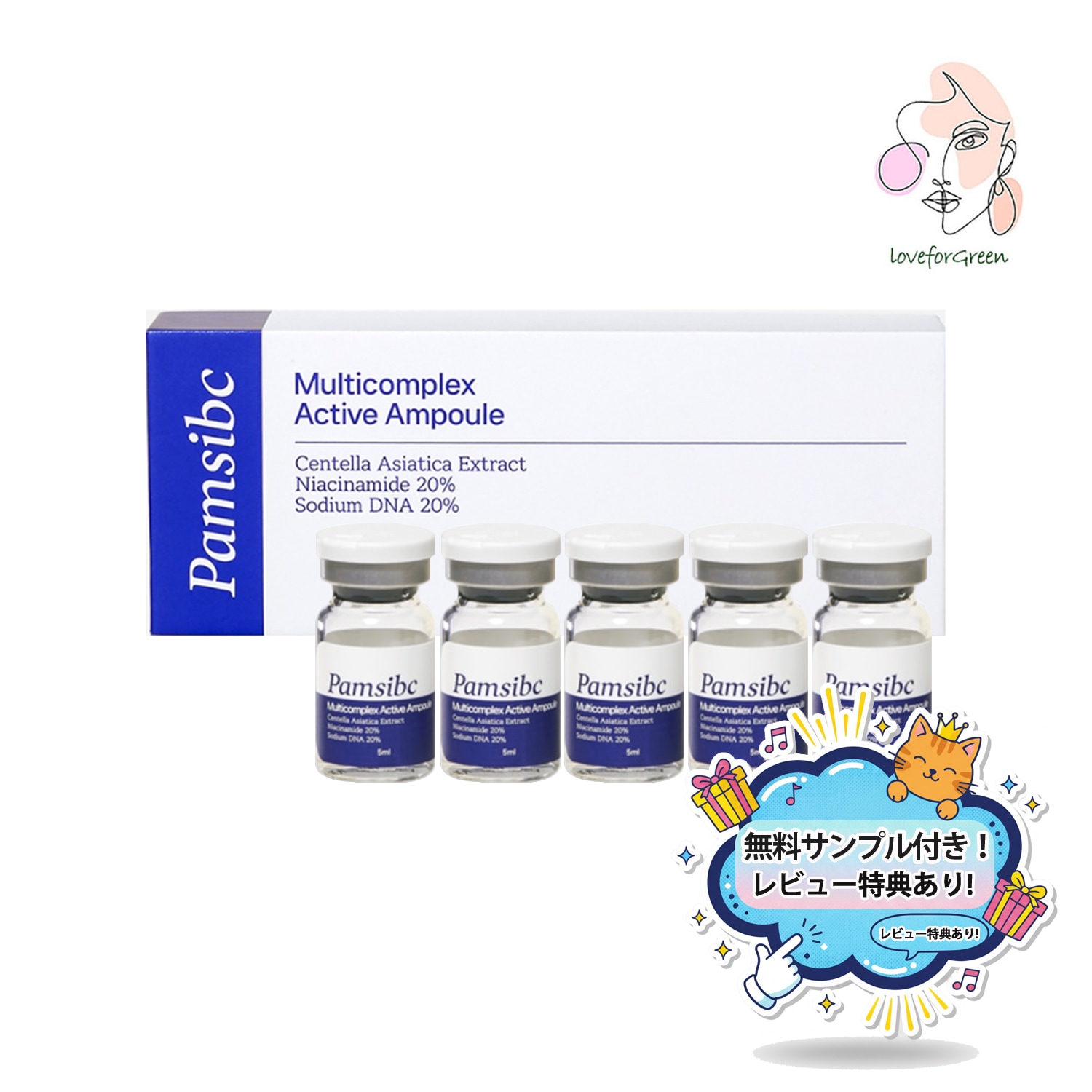 マルチコンプレックス アクティブアンプル 5ml×5本 ツヤのある肌印象のためのスペシャルケア