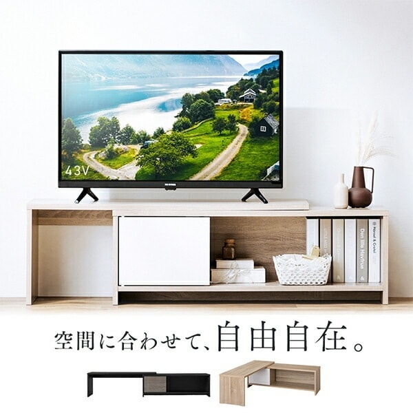【公式】 テレビ台 ローボード おしゃれ 収納 コーナー TV台 テレビボード 伸縮 テレビ台 扉付き収納 棚 ラック 伸縮テレビ台 STS-D90 メガ割
