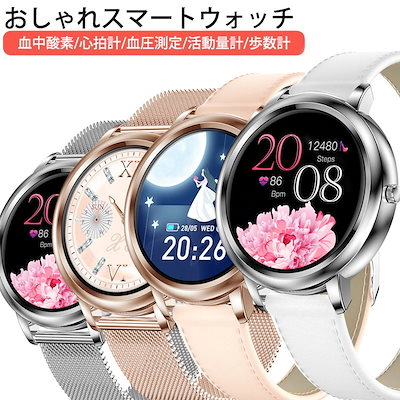 メガ割 スマートウォッチ本体 健康管理 着信通知 防...のサムネイル