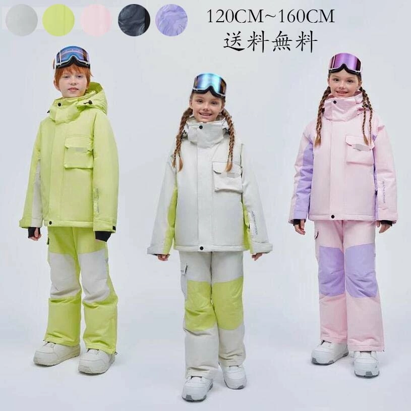 超人気,大特価 スノーウエア ボードウェア キッズスキーウェア セール スキー ウェア 女の子 男の子 防水 子供 スノーウェア ガールズ スキーウエア 激安 スキーウェア 子ども 雪遊び スノボウェ