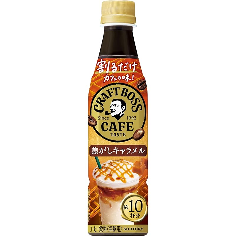 即納：サントリー 割るだけボスカフェ 焦がしキャラメル 濃縮 液体 コーヒー 340ml ×12本