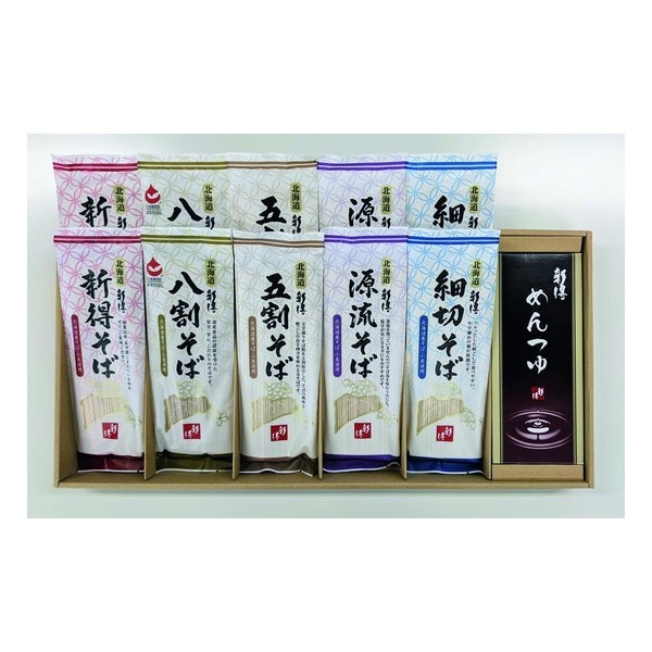 新得そば 乾麺詰合せ 5種セット/各180ｇ×2個/めんつゆ付 ZOA220279766