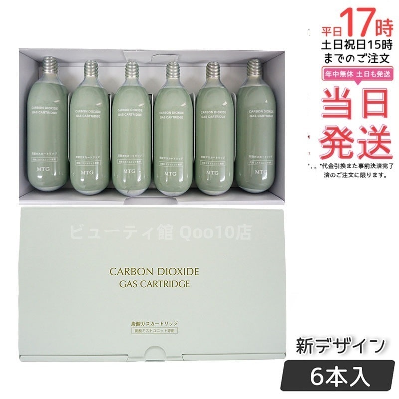 プロージョン 炭酸ミストユニット 専用ガス カートリッジ (6本入り) ホワイト