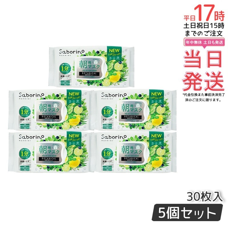 【5個セット】目ざまシート 28枚入り