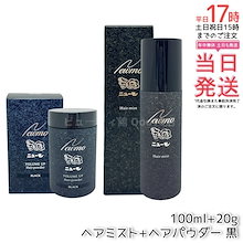 Qoo10 | 「ニューモ」のブランド検索結果(人気順)：ニューモ買う