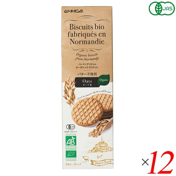 オーガニック ビスケット オーツ麦 フランス産ビスケット オーツ麦 110g むそう商事 12箱