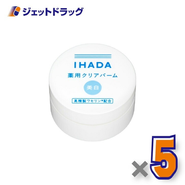 【医薬部外品】イハダ 薬用クリアバーム 18g ×5個（肌荒れ・敏感肌）